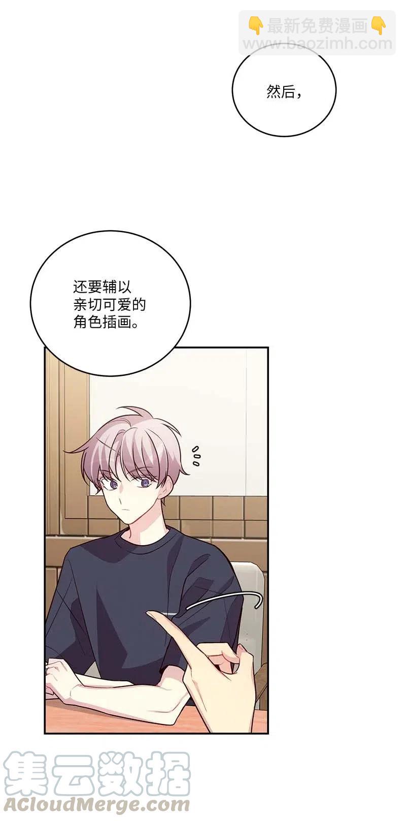 86 合作(1/2)-第86话