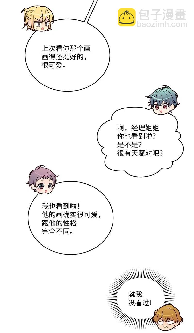 86 合作(1/2)-第86话