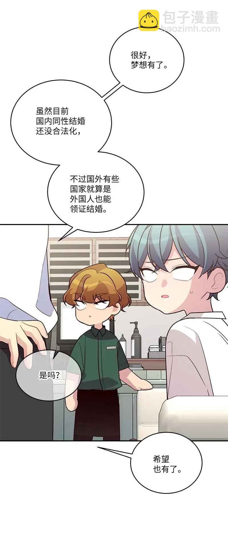86 合作(1/2)-第86话