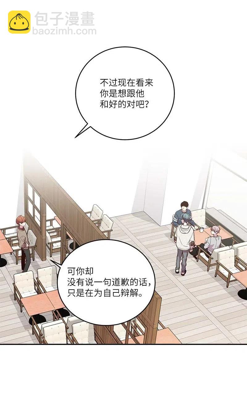 90 为你出头(1/2)-第90话