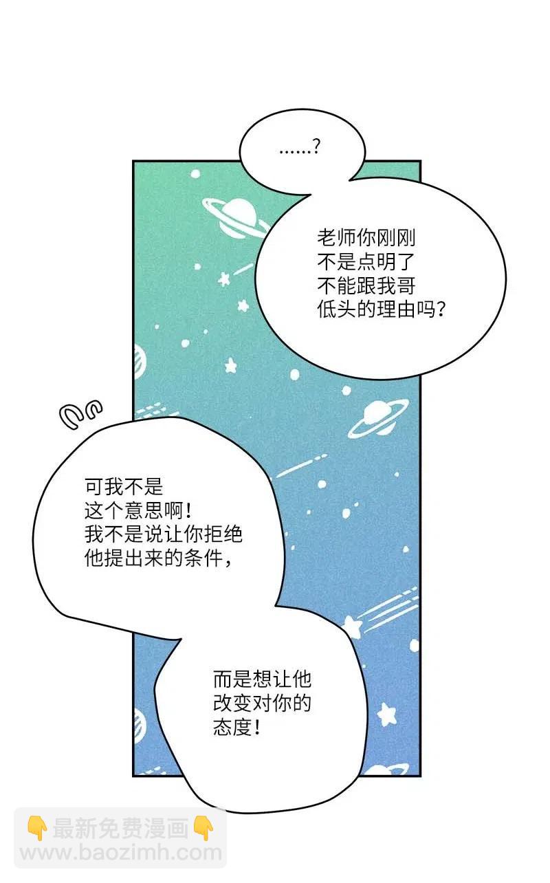 90 为你出头(1/2)-第90话