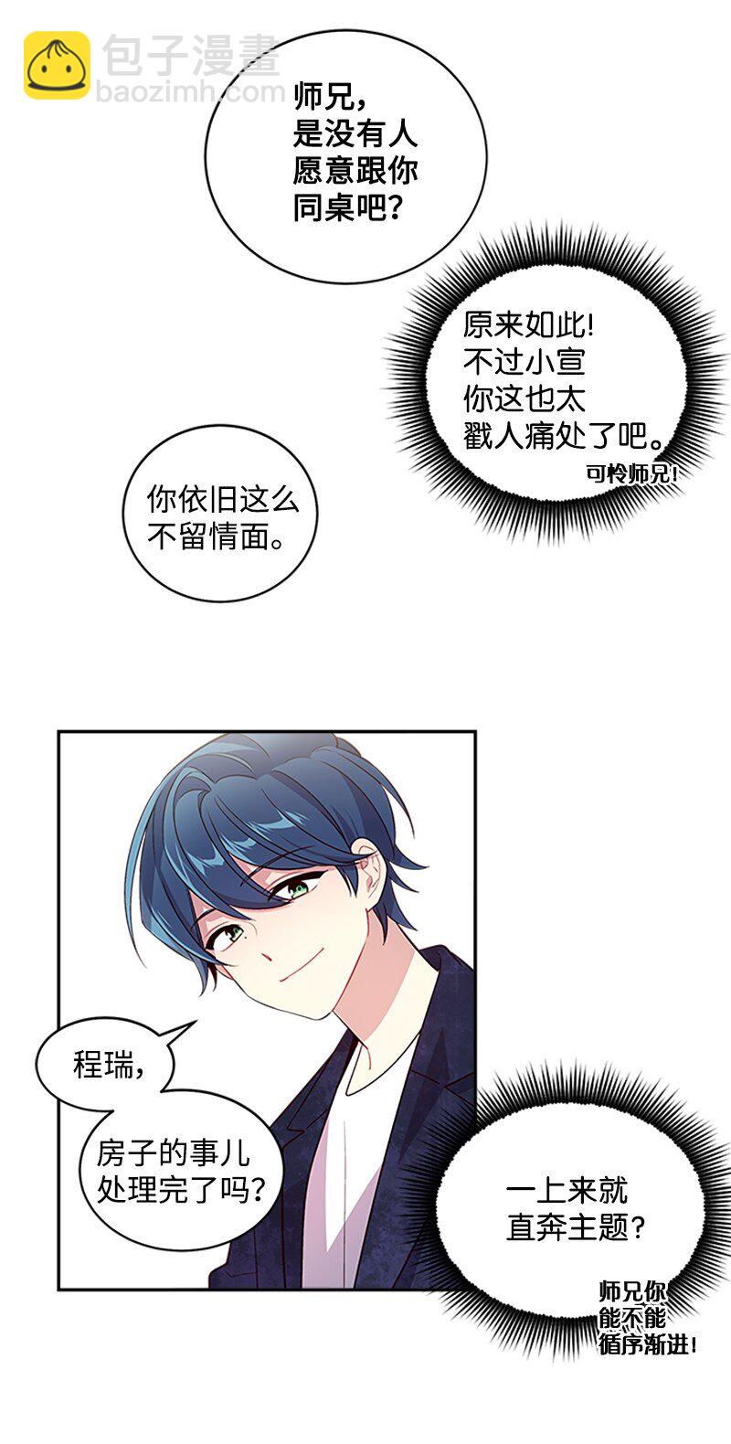 10 请客(1/2)-第10话