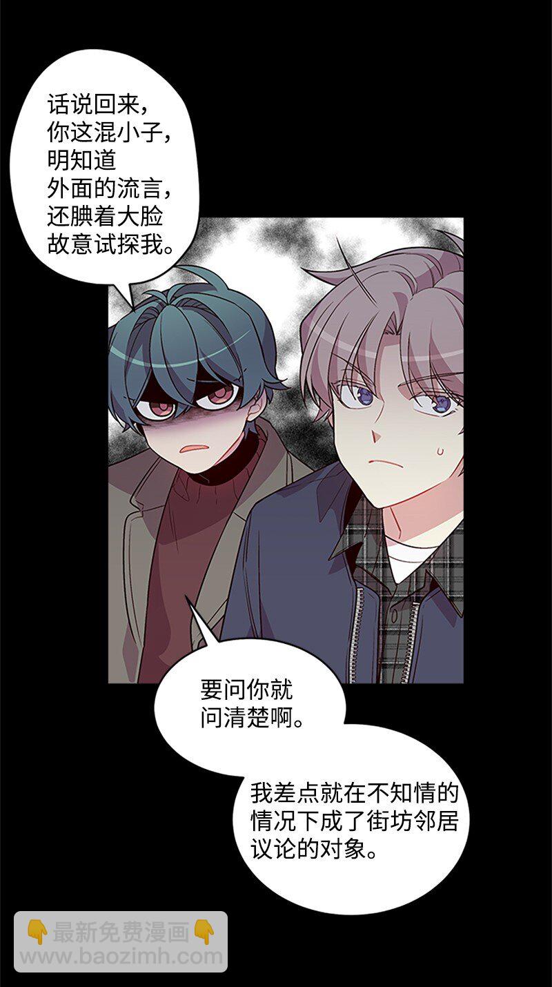 10 请客(1/2)-第10话