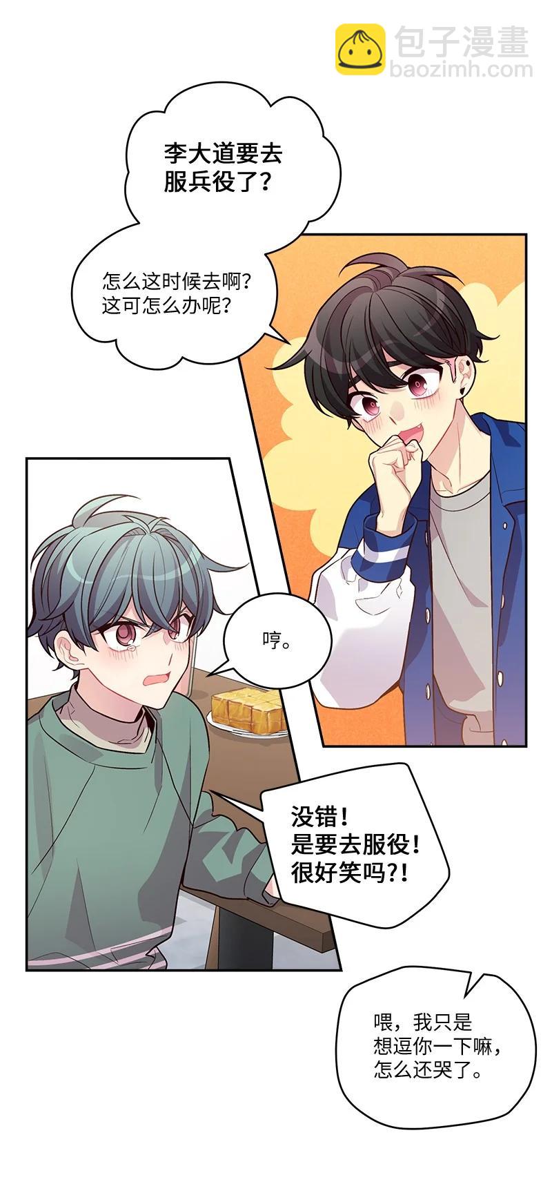 92 新的决定(1/2)-第92话