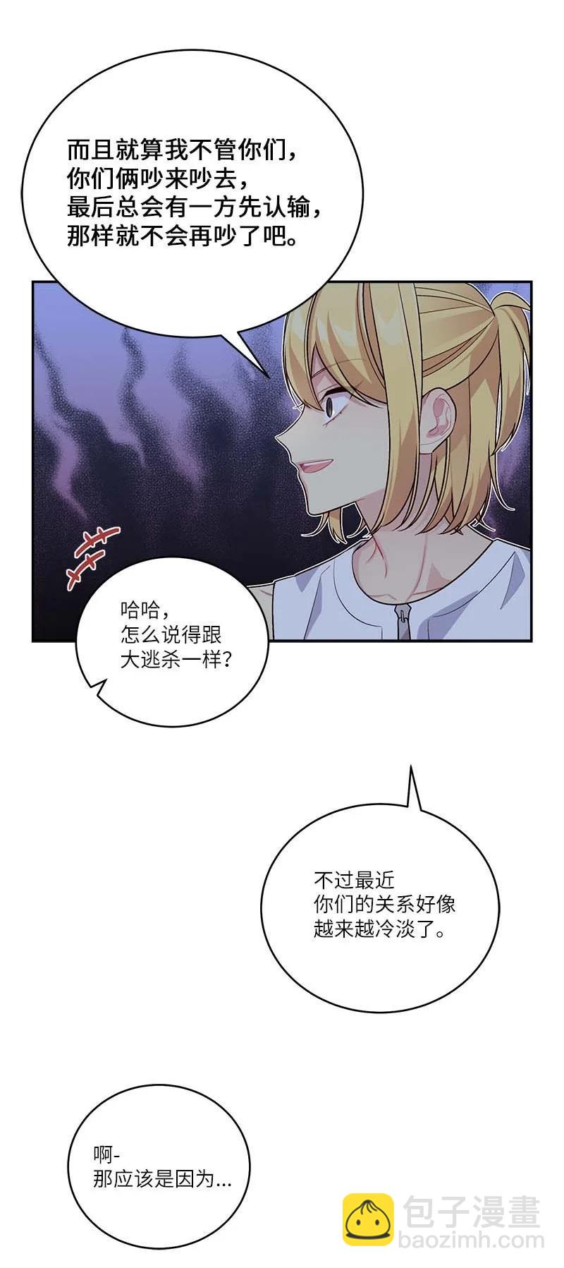 外传01 期末考(1/2)-第96话