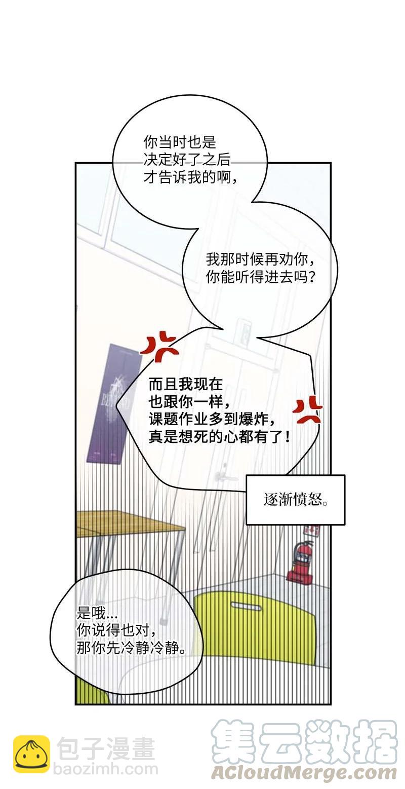 外传01 期末考(1/2)-第96话