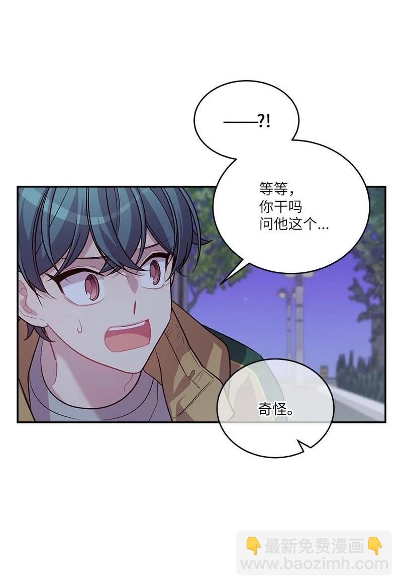 外传03 露馅(1/2)-第98话