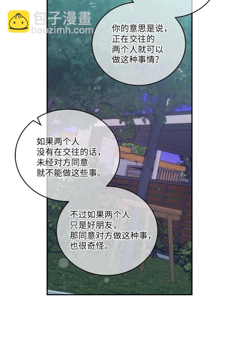外传03 露馅(1/2)-第98话