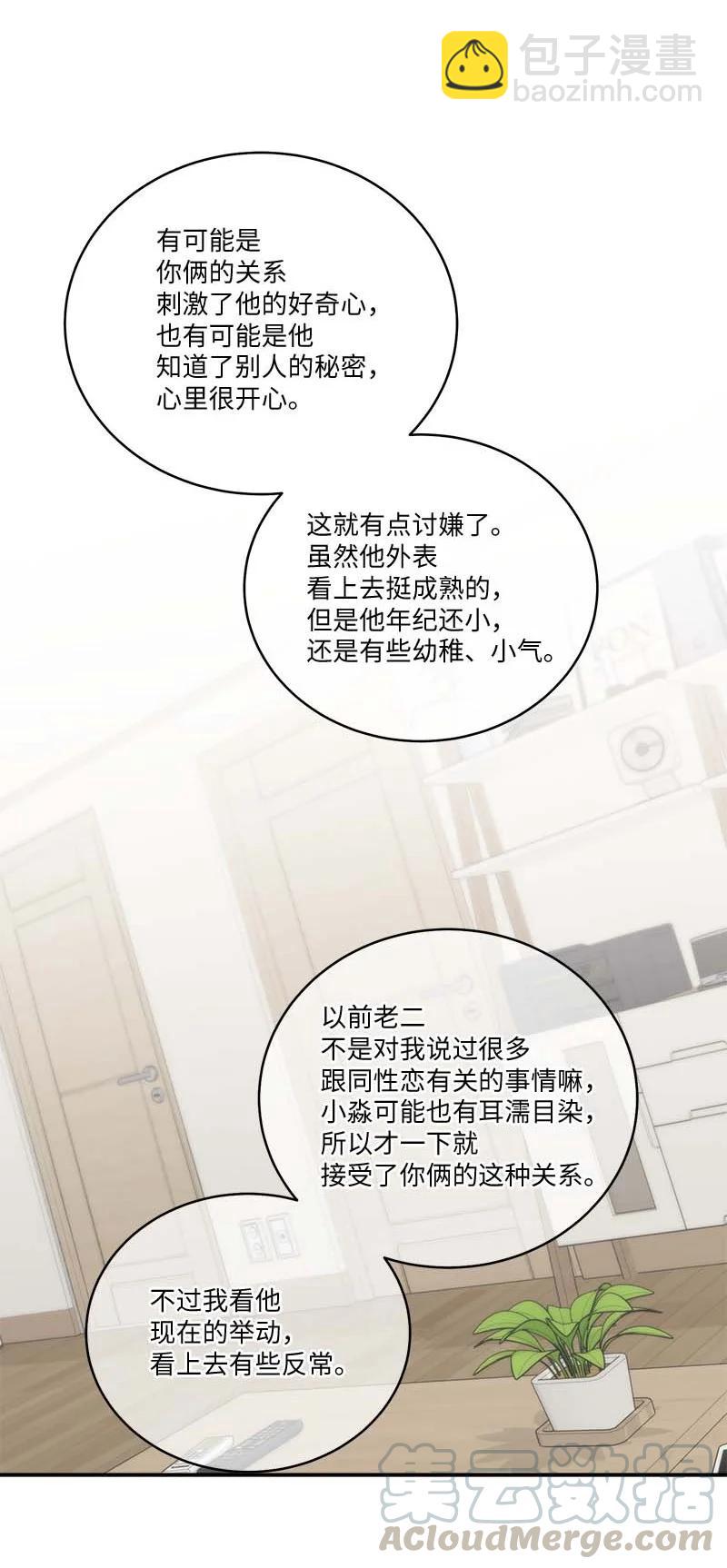 外传03 露馅(1/2)-第98话