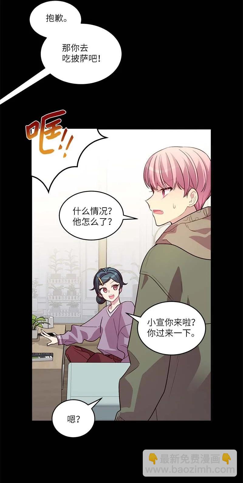 外传05 小宣的耳钉(1/2)-第100话
