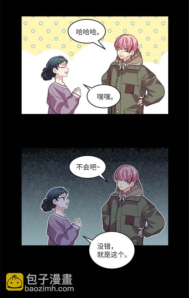 外传05 小宣的耳钉(1/2)-第100话