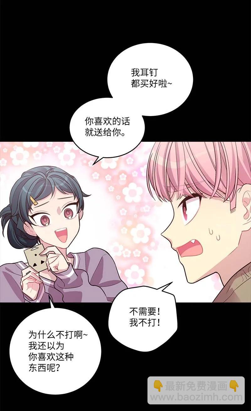 外传05 小宣的耳钉(1/2)-第100话