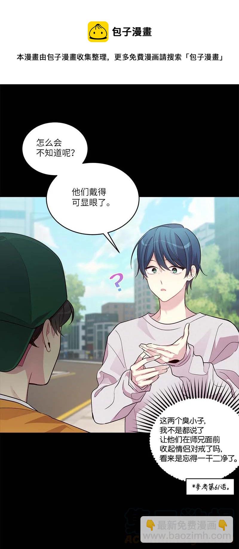 外传05 小宣的耳钉(1/2)-第100话