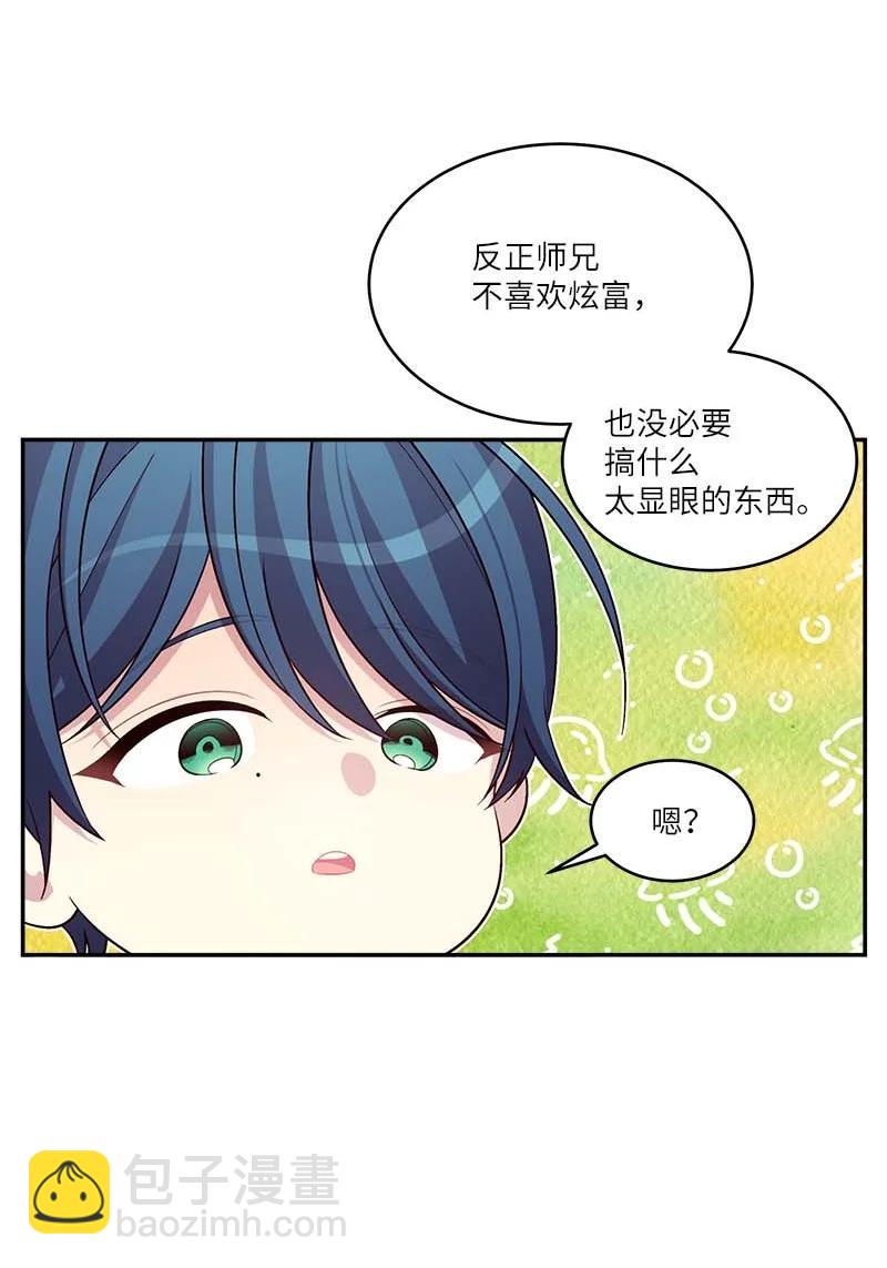 外传05 小宣的耳钉(1/2)-第100话