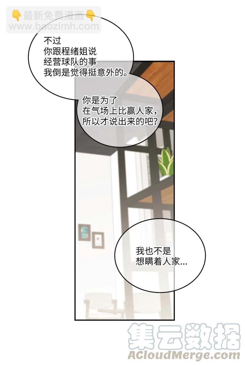 外传05 小宣的耳钉(1/2)-第100话