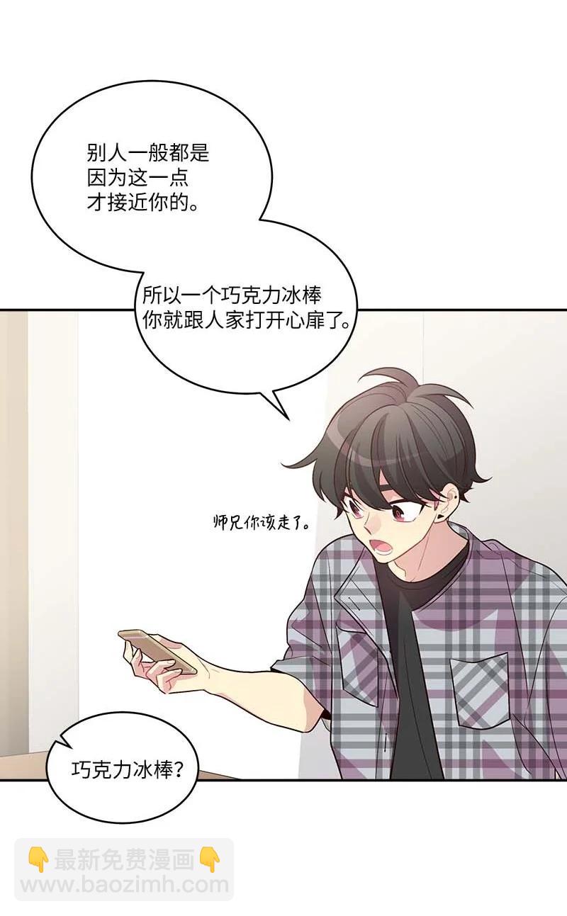 外传05 小宣的耳钉(1/2)-第100话