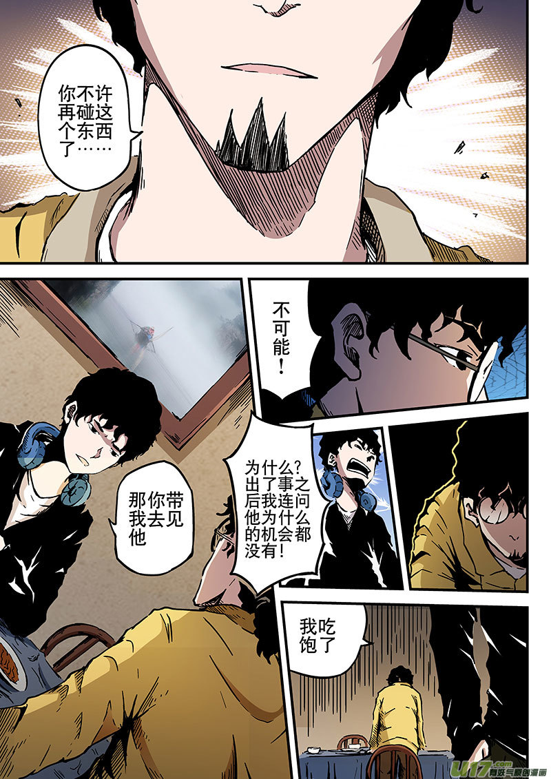 2 十文-第2话