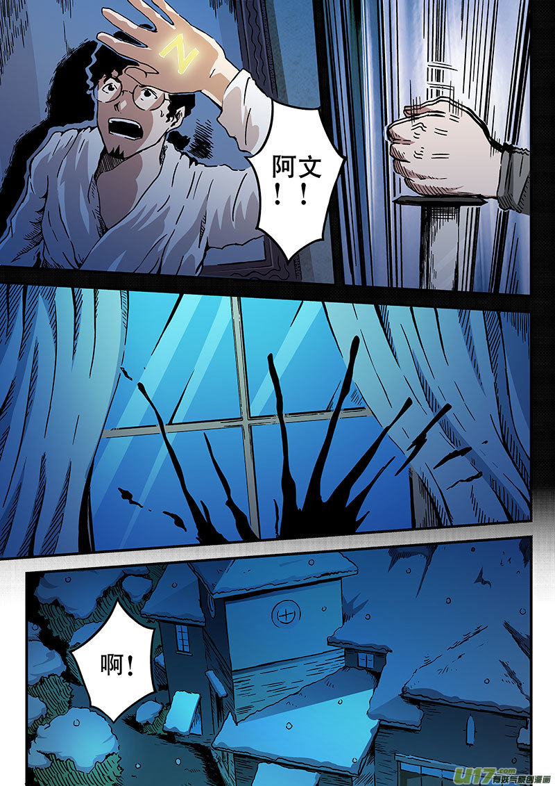 2 十文-第2话