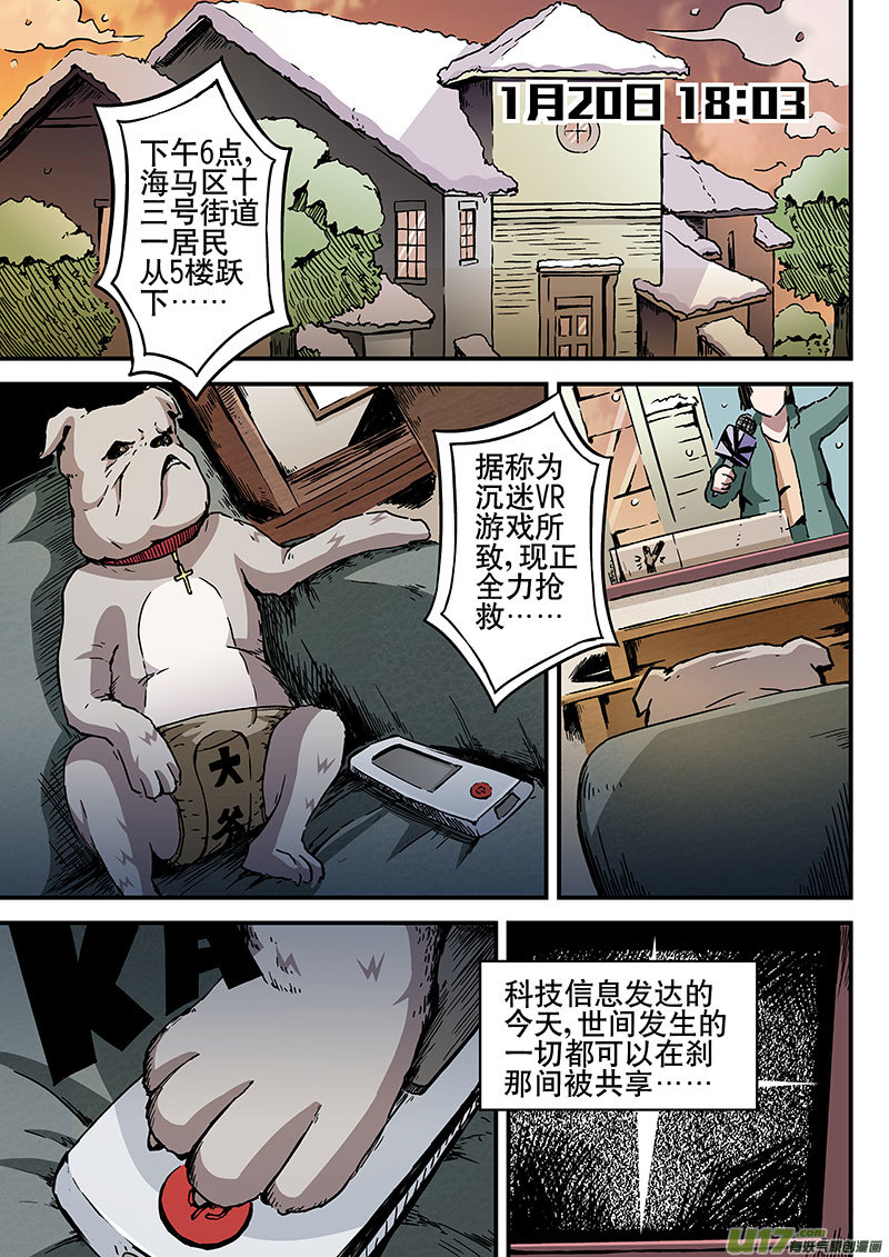 2 十文-第2话