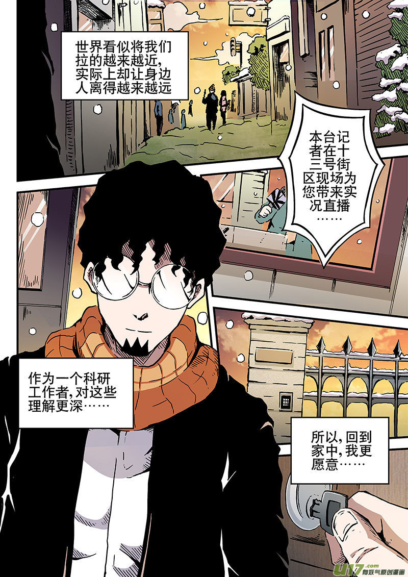 2 十文-第2话