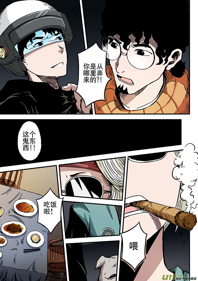 2 十文-第2话