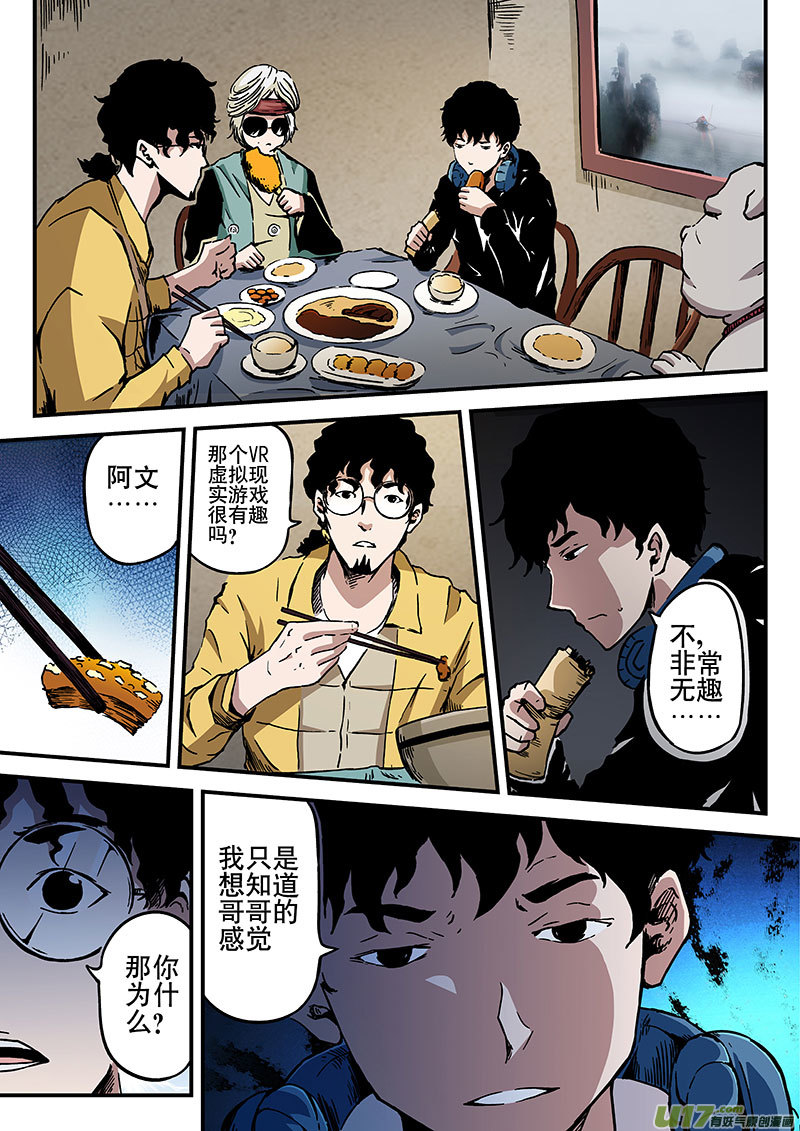 2 十文-第2话