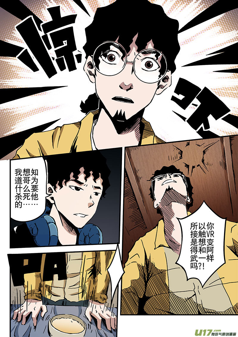 2 十文-第2话