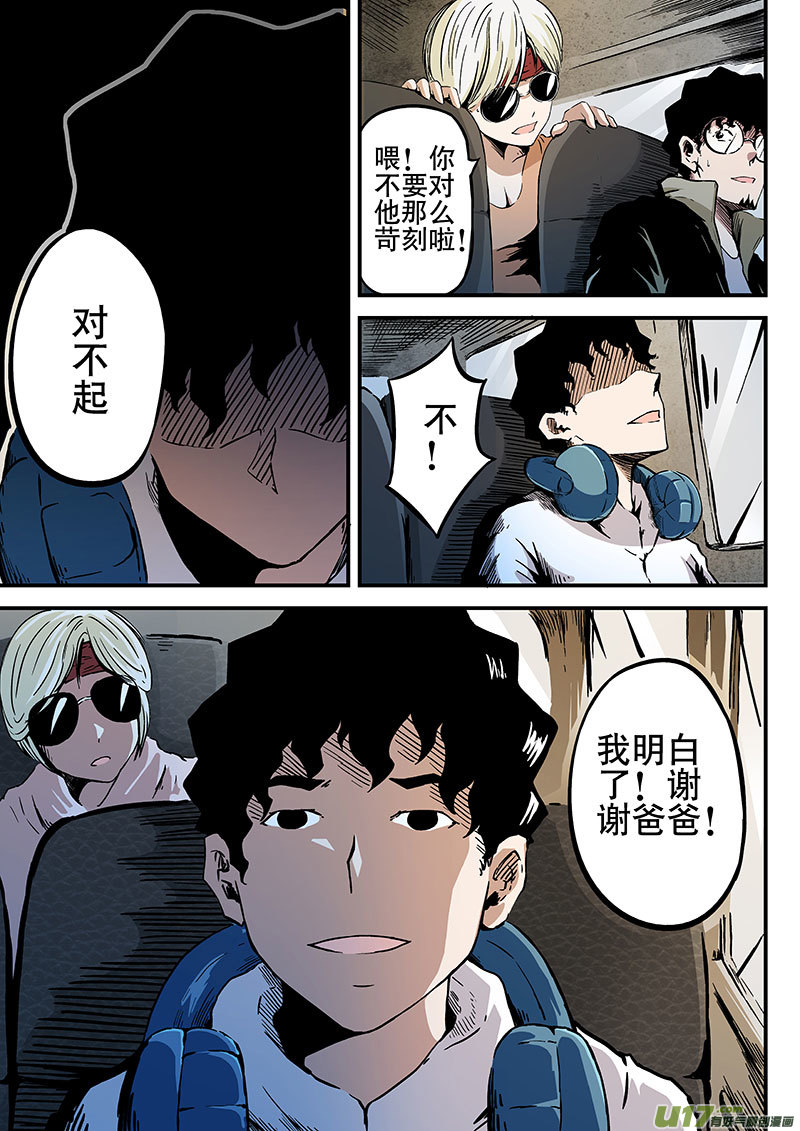 9.1 返程-第14话