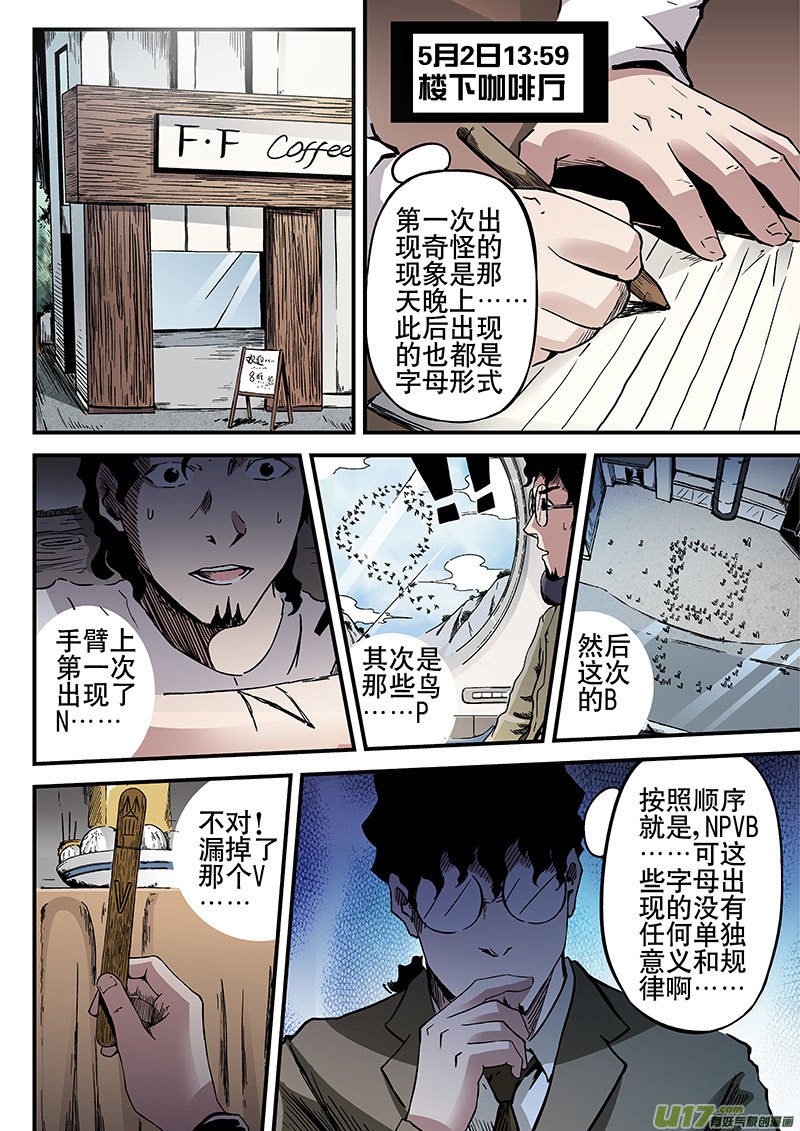 12.2 线索-第22话