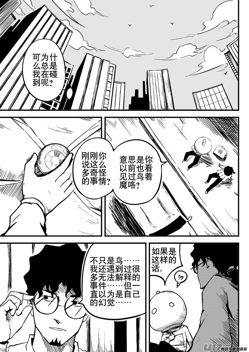 14.2 记忆设计-第26话