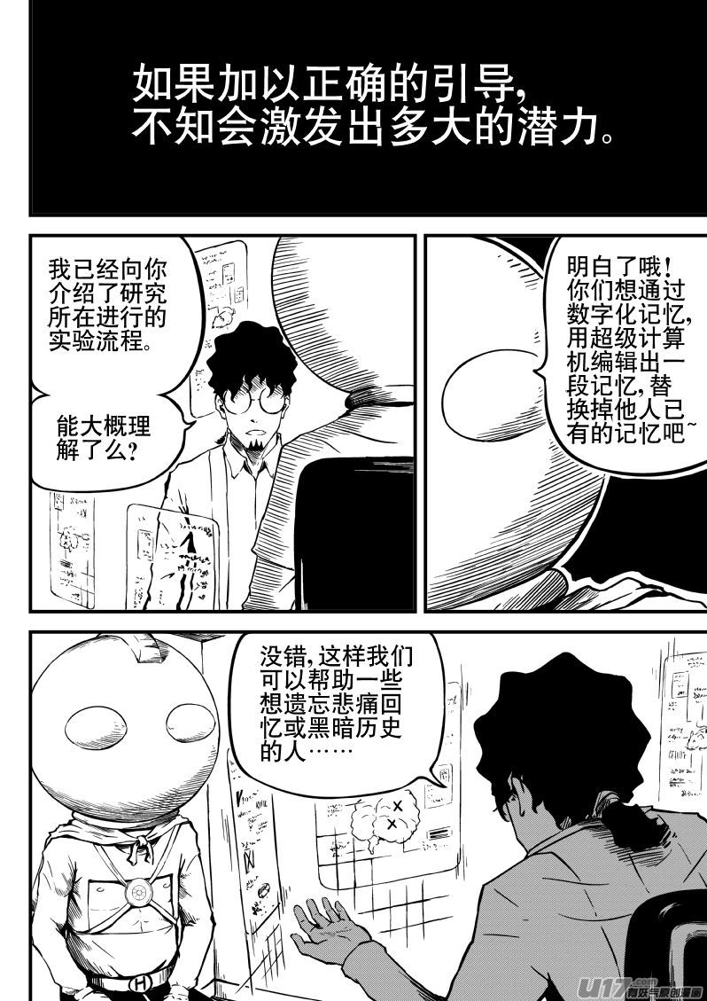 14.2 记忆设计-第26话