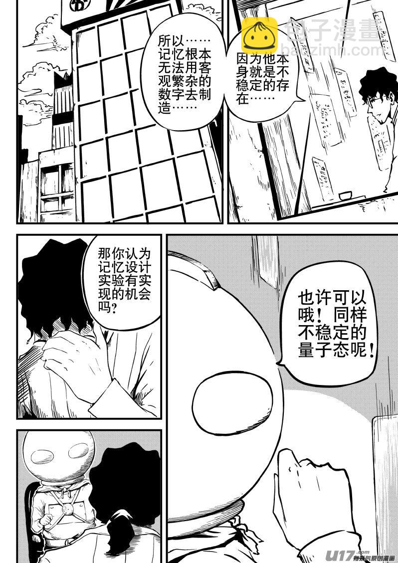 14.2 记忆设计-第26话