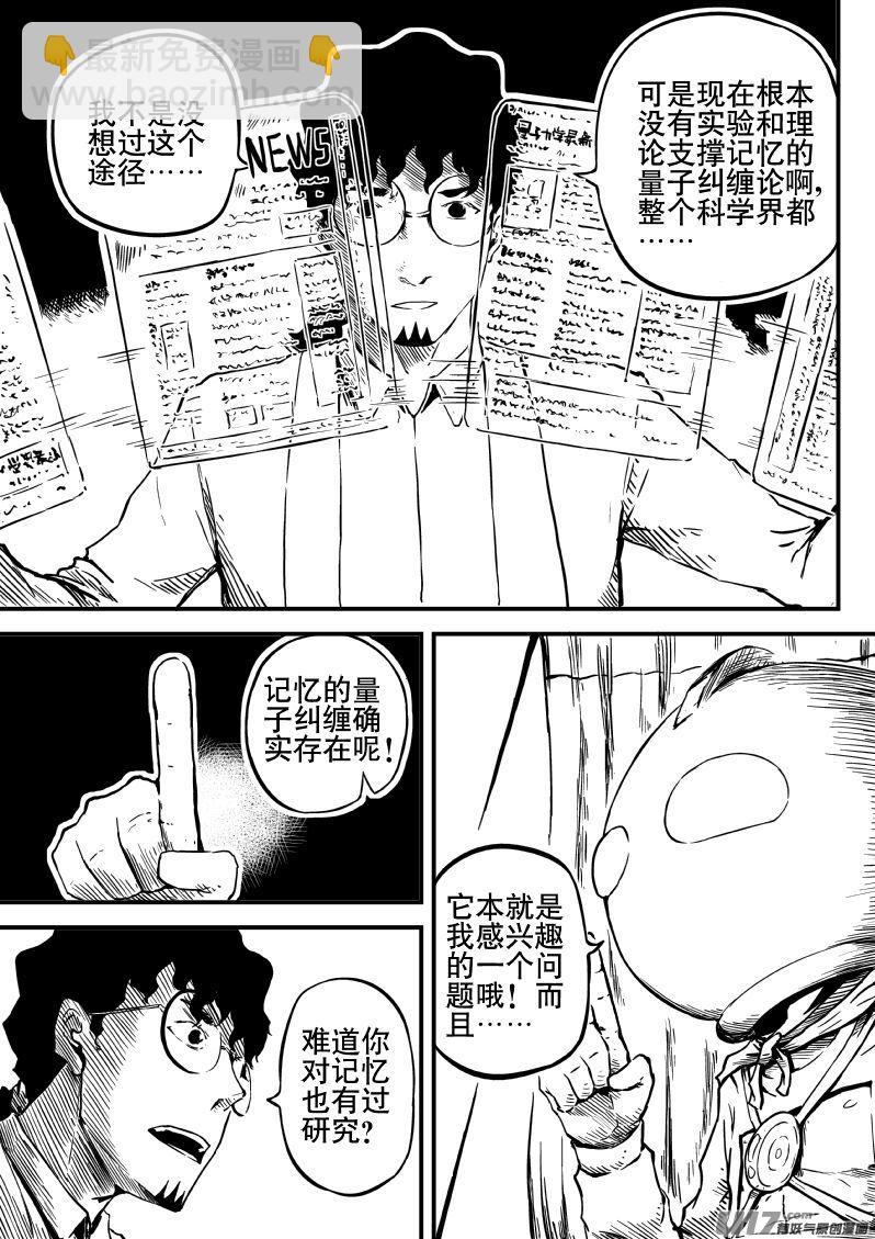 14.2 记忆设计-第26话