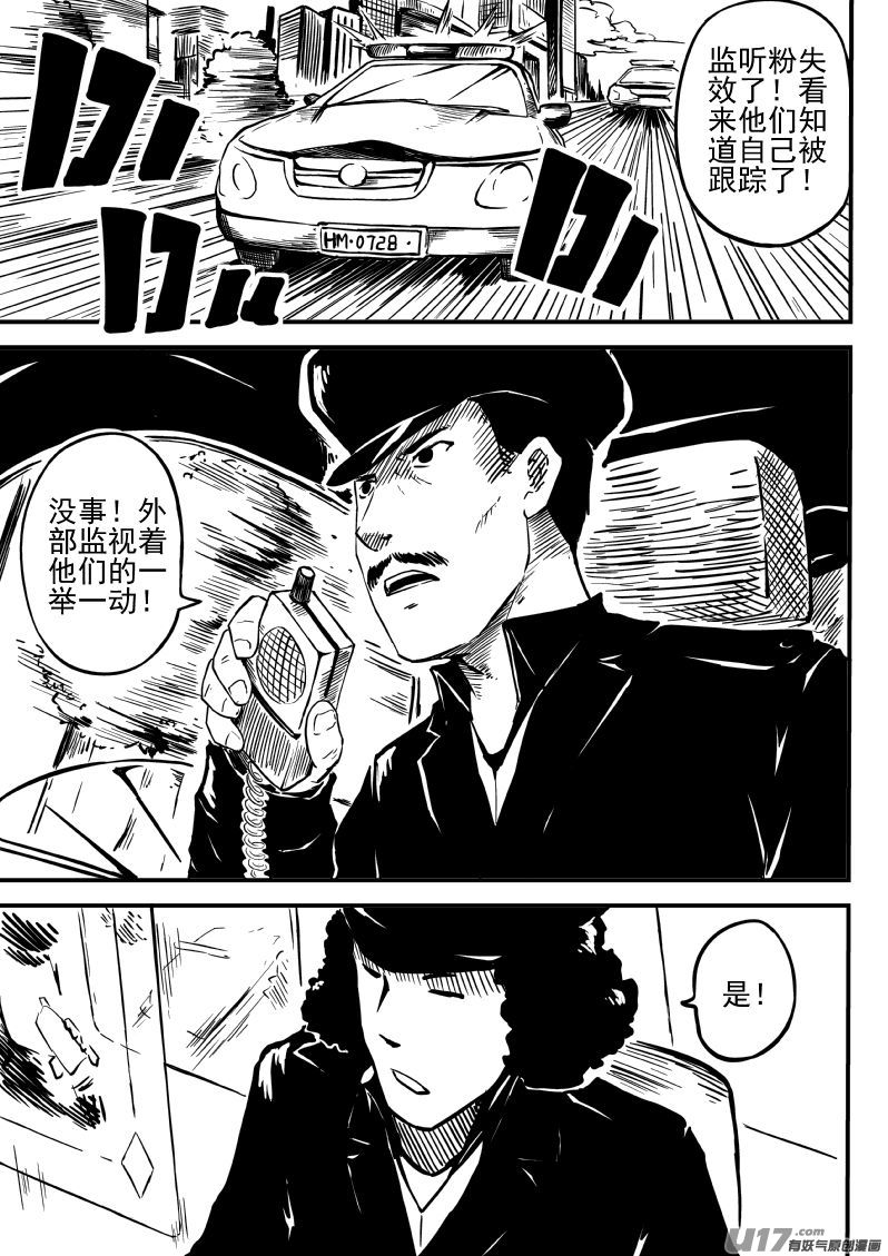 15.2 真是太好了-第28话