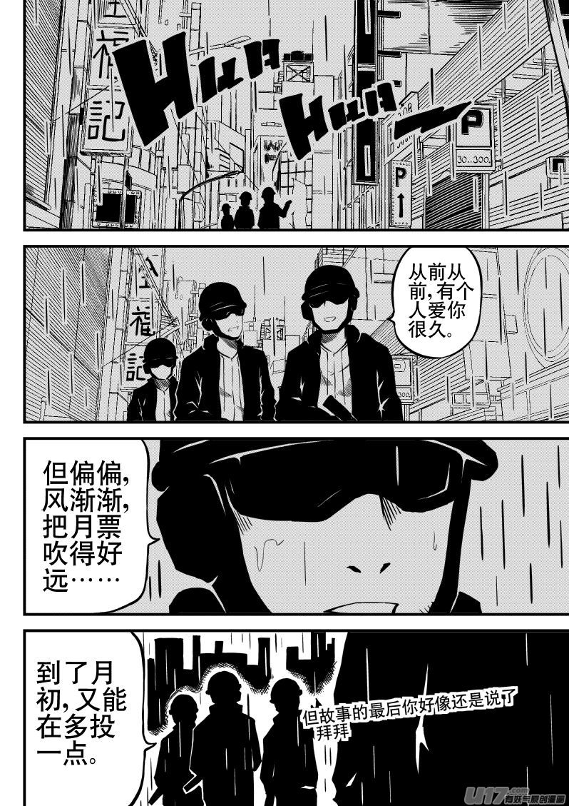 16.2 真实-第30话