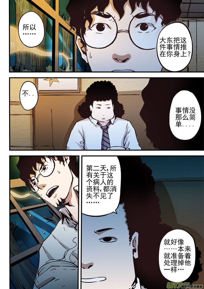 16.2 真实-第30话