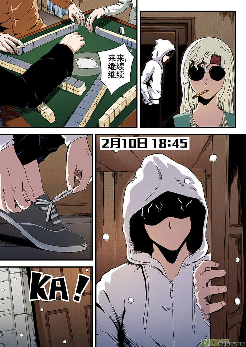 4.1 精神病-第4话