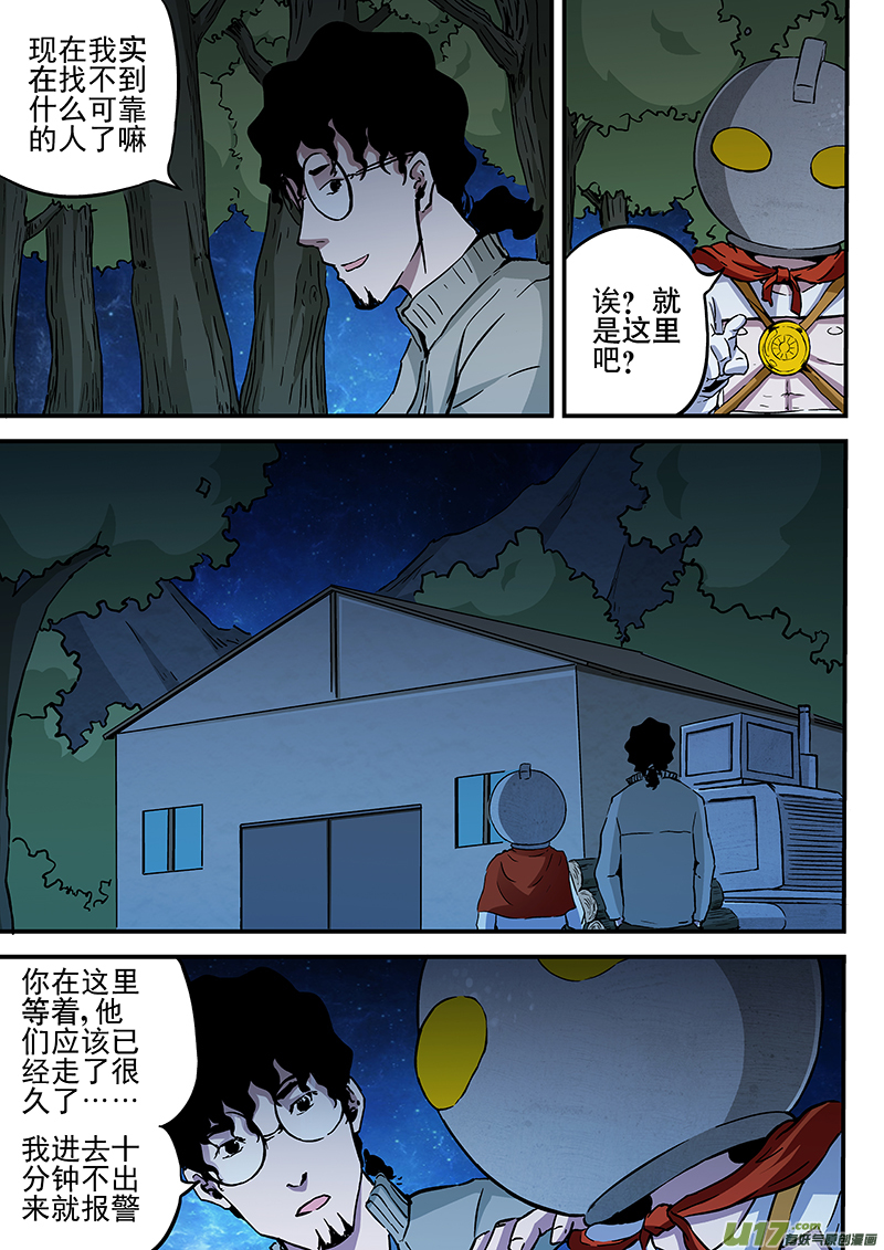 18.2记忆删除实验-第34话