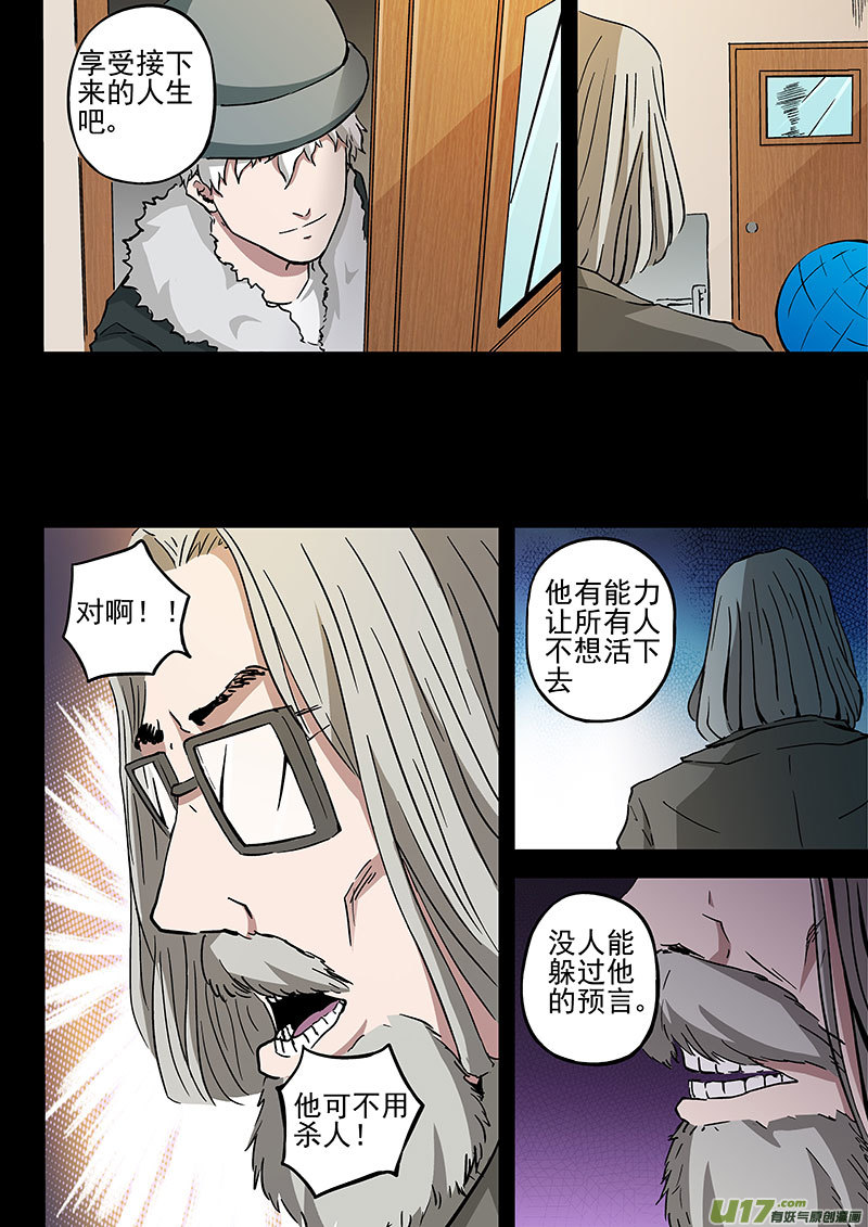 19.2 十武的过去-第36话