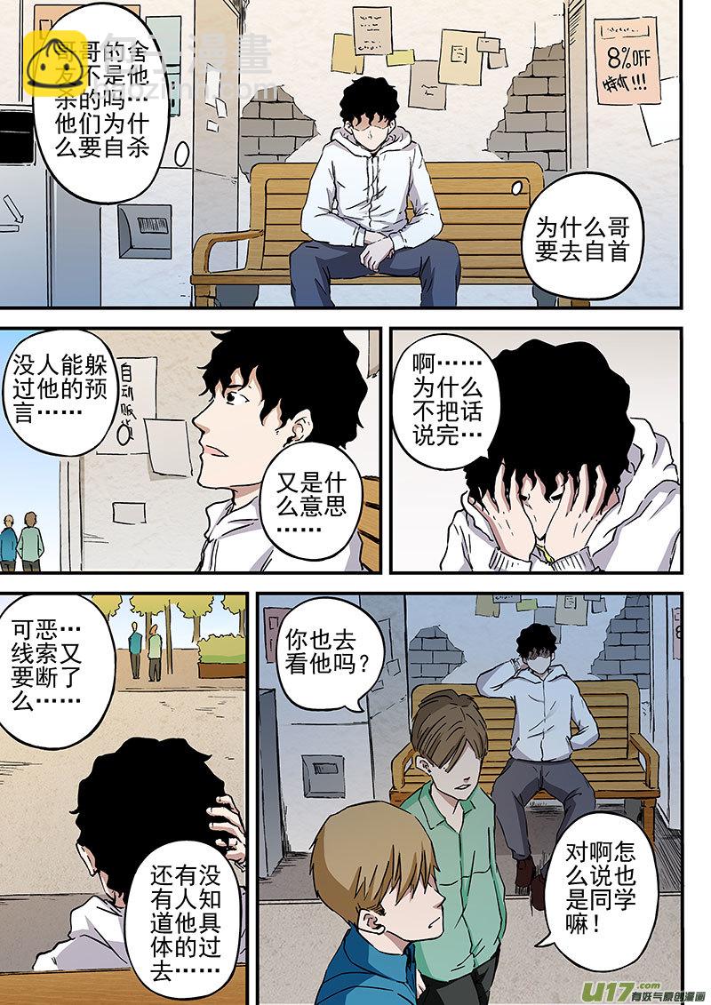 19.2 十武的过去-第36话
