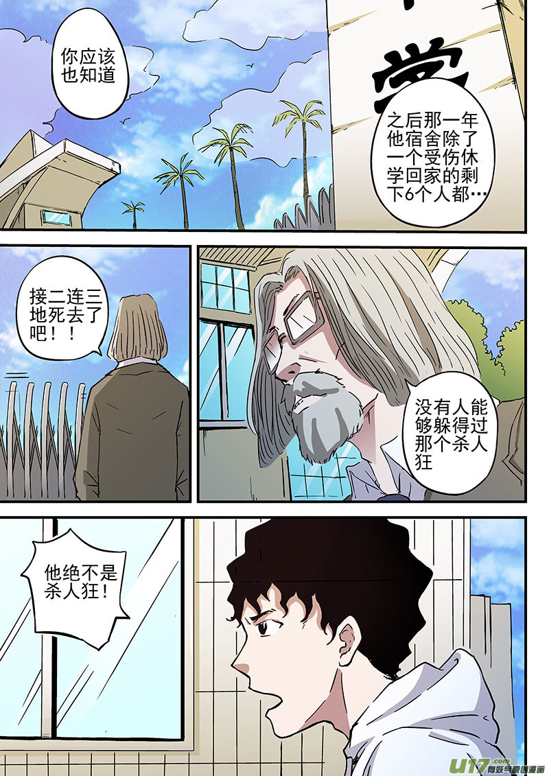 19.2 十武的过去-第36话