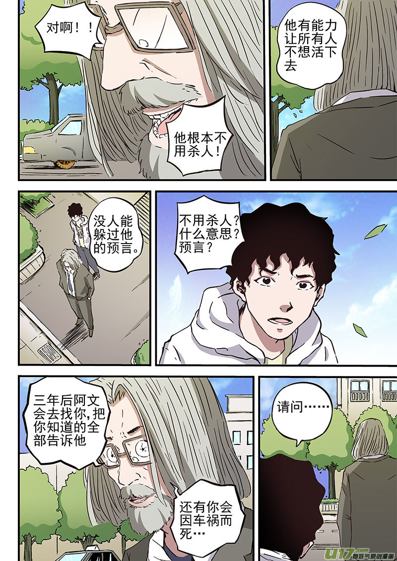 19.2 十武的过去-第36话