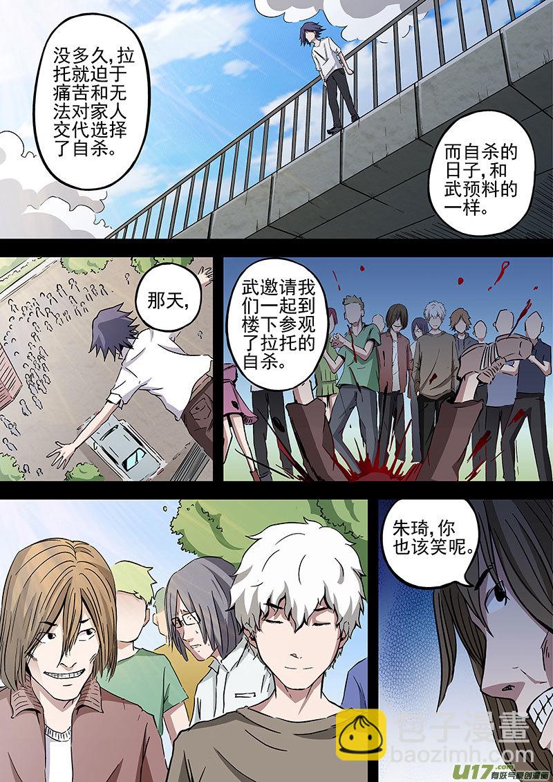 21.2 死神来了-第40话