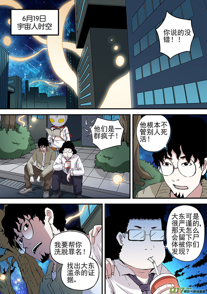 22.1 证据-第42话
