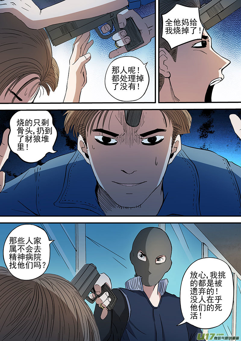 22.1 证据-第42话