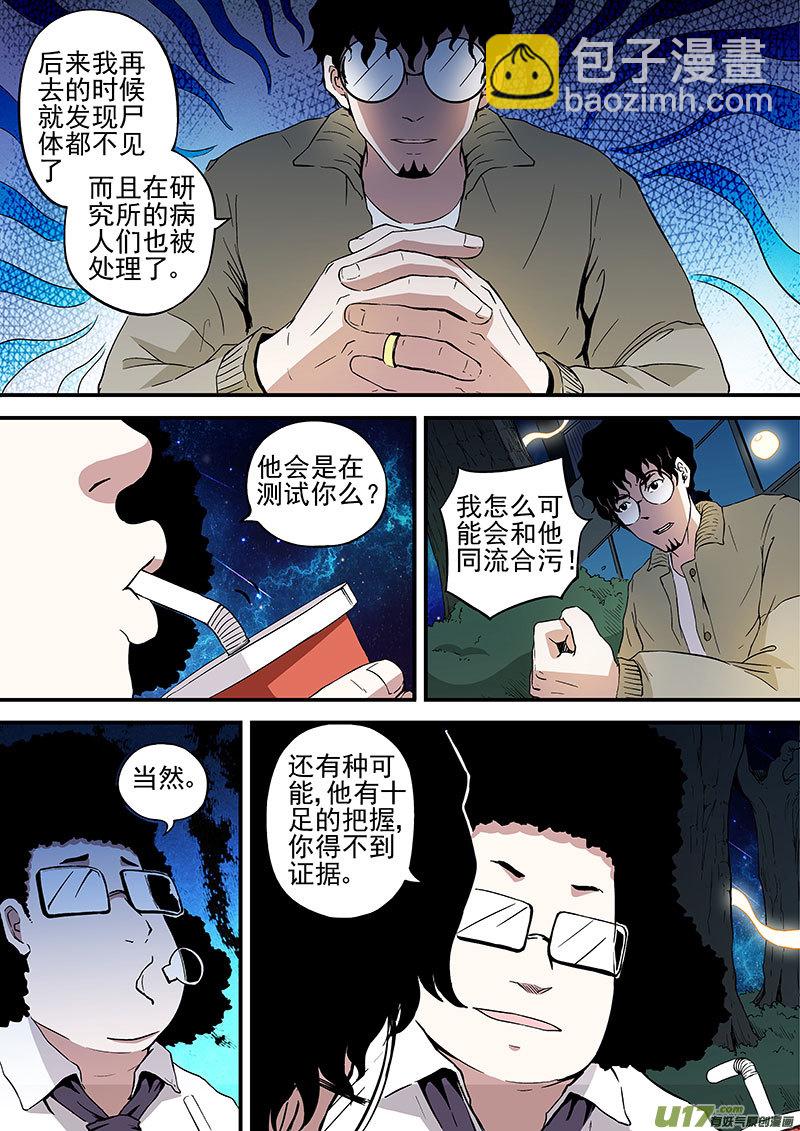 22.1 证据-第42话