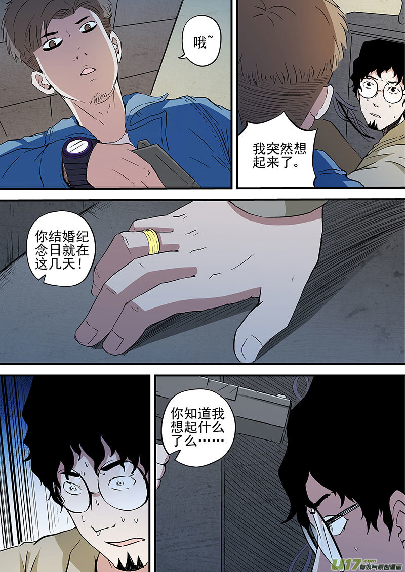 23.1 十忆之死-第44话
