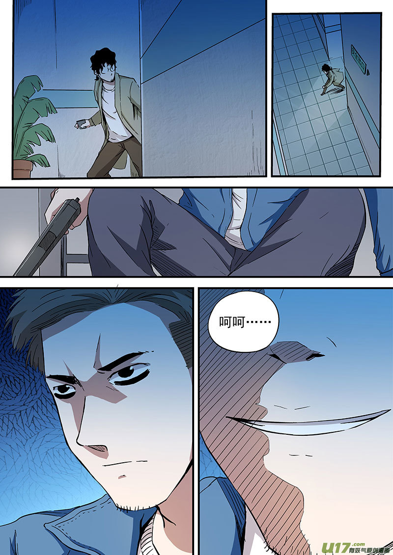 23.1 十忆之死-第44话
