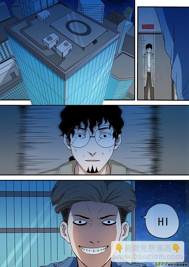 23.1 十忆之死-第44话