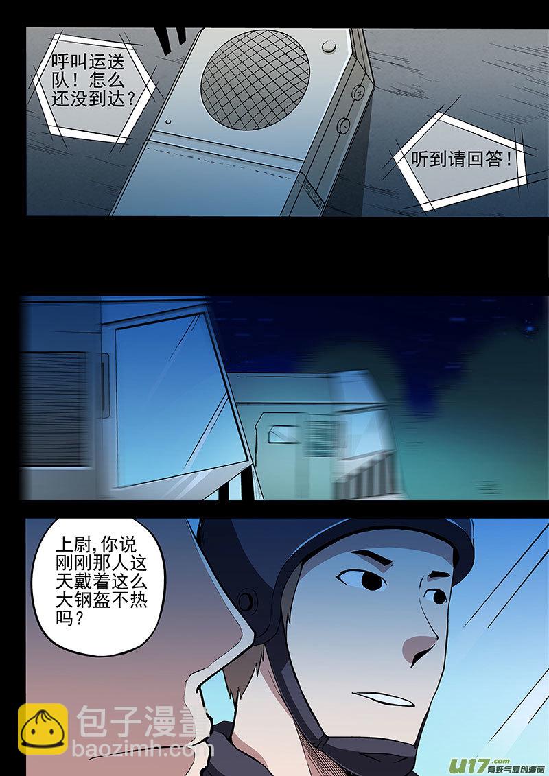 26.1 诀别-第50话